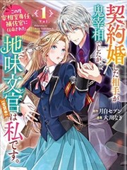 漫画改编作品暗河纪事封面